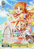 【ヴァイス】Pa)サイン付◇放課後トライ 日野 茜