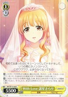 【ヴァイス】C◇With Love 諸星きらり