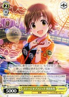 【ヴァイス】C◇ステージオブマジック 本田未央