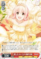 【ヴァイス】R◇愛しきフローラル 西園寺琴歌