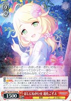 【ヴァイス】R◇ほしにねがいを 遊佐こずえ