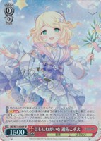 【ヴァイス】SP)サイン付◇ほしにねがいを 遊佐こずえ