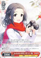 【ヴァイス】R◇あるがまま咲く花 江上 椿