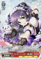 【ヴァイス】Cu)サイン付◇パンダ・ファイター 楊 菲菲