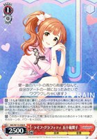 【ヴァイス】R◇ライフ・グラフィティ 五十嵐響子