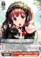 【ヴァイス】R◇私とあなたの楽園 緒方智絵里