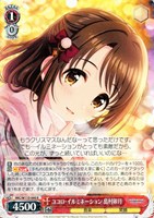 【ヴァイス】R◇ココロ・イルミネーション 島村卯月