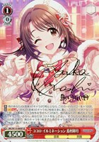 【ヴァイス】SP)サイン付◇ココロ・イルミネーション 島村卯月