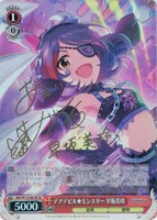 【ヴァイス】SP)サイン付◇デアデビル★モンスター 早坂美玲