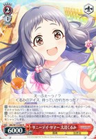 【ヴァイス】R◇サニーデイ・サマー 大沼くるみ