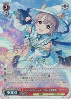 【ヴァイス】SP)サイン付◇ファンタスティック・ナイト 乙倉悠貴