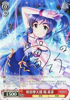 【ヴァイス】Cu)サイン付◇煌星摩天楼 楊 菲菲