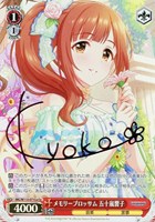 【ヴァイス】Cu)サイン付◇メモリーブロッサム 五十嵐響子