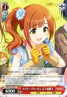 【ヴァイス】U◇メモリーブロッサム 五十嵐響子