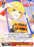 【ヴァイス】U◇とんでいっちゃいたいの 宮本フレデリカ
