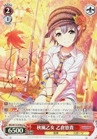 【ヴァイス】Cu)サイン付◇秋風乙女 乙倉悠貴