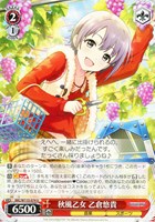 【ヴァイス】U◇秋風乙女 乙倉悠貴