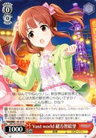 【ヴァイス】C◇Vast world 緒方智絵里