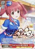 【ヴァイス】Cu)サイン付◇Vast world 緒方智絵里