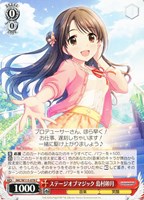 【ヴァイス】C◇ステージオブマジック 島村卯月