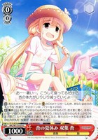 【ヴァイス】C◇杏の夏休み 双葉 杏