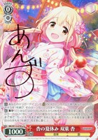 【ヴァイス】Cu)サイン付◇杏の夏休み 双葉 杏