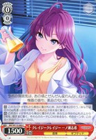 【ヴァイス】C◇クレイジークレイジー 一ノ瀬志希