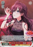 【ヴァイス】Cu)サイン付◇クレイジークレイジー 一ノ瀬志希