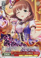 【ヴァイス】Cu)サイン付◇イリュージョニスタ! 佐久間まゆ