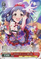 【ヴァイス】Cu)サイン付◇だだもれエモーション 大沼くるみ