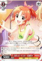 【ヴァイス】C◇凸凹スピードスター 安部菜々