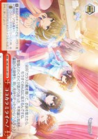 【ヴァイス】CR◇ココカラミライヘ!