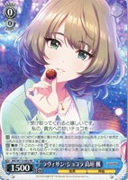 【ヴァイス】RR◇ラヴィサン・ショコラ 高垣 楓