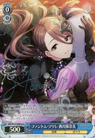【ヴァイス】Co)サイン付◇ファントム・ソワレ 西川保奈美