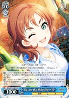 【ヴァイス】R◇Tis Love that Makes Me ケイト