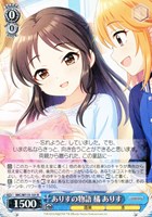 【ヴァイス】R◇ありすの物語 橘 ありす