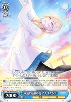 【ヴァイス】R◇永遠に枯れぬ花 アナスタシア