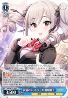 ヴァイスシュヴァルツ 祝福のシュトラール 神崎蘭子 SP サイン入り ホビーステーションシングル通販店 / 祝福のシュトラール 神崎