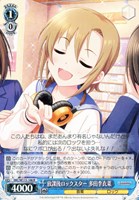 【ヴァイス】R◇放課後ロックスター 多田李衣菜