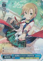 【ヴァイス】SP)サイン付◇放課後ロックスター 多田李衣菜