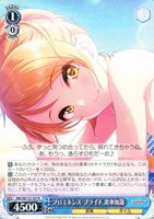 【ヴァイス】R◇プロミネンス・プライド 北条加蓮