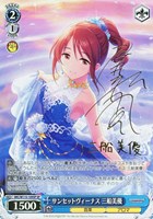 【ヴァイス】SP)サイン付◇サンセットヴィーナス 三船美優