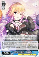 【ヴァイス】U◇未完成の歴史 二宮飛鳥