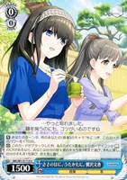 【ヴァイス】U◇ささのはに、うたかたに。 鷺沢文香