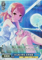 【ヴァイス】Co)サイン付◇未完成の歴史 北条加蓮
