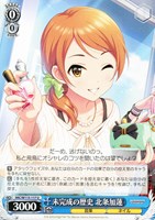 【ヴァイス】U◇未完成の歴史 北条加蓮