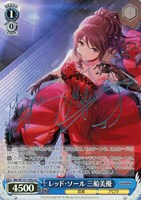 【ヴァイス】Co)サイン付◇レッド・ソール 三船美優