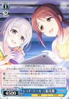 【ヴァイス】U◇レッド・ソール 三船美優