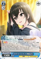 【ヴァイス】U◇ストリート・ランウェイ 砂塚あきら