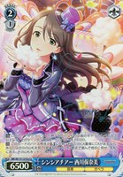 【ヴァイス】Co)サイン付◇シンシアチアー 西川保奈美